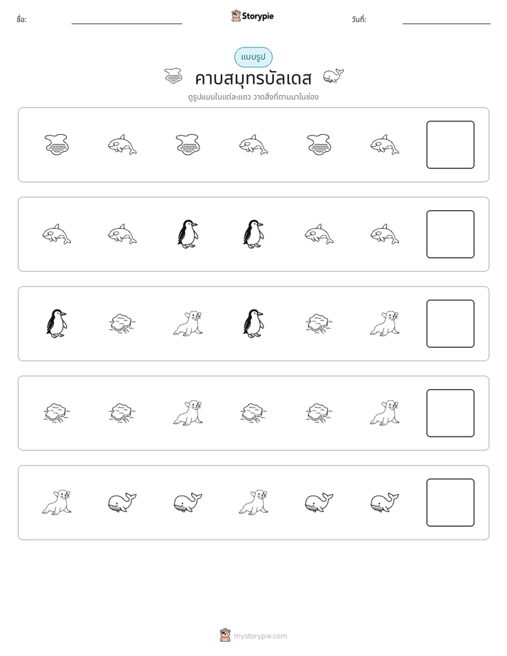 รูปแบบ