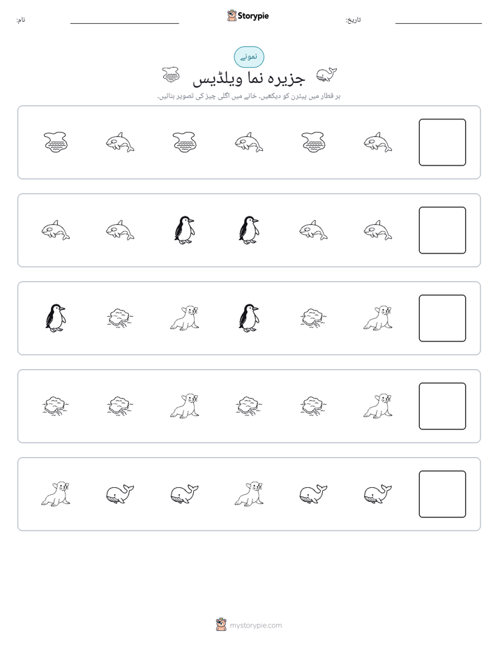 پیٹرن