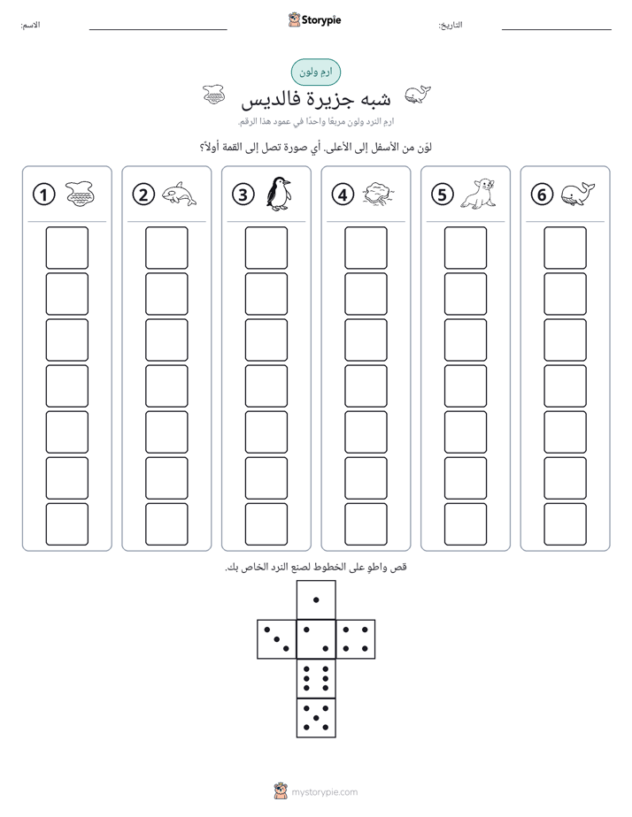 لف و لون