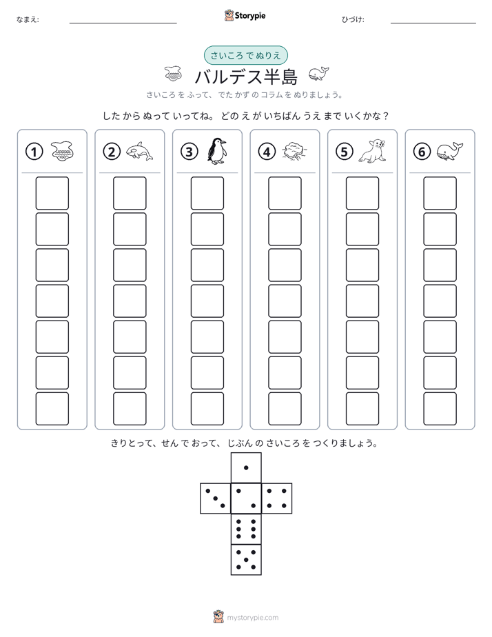 ロール＆カラー