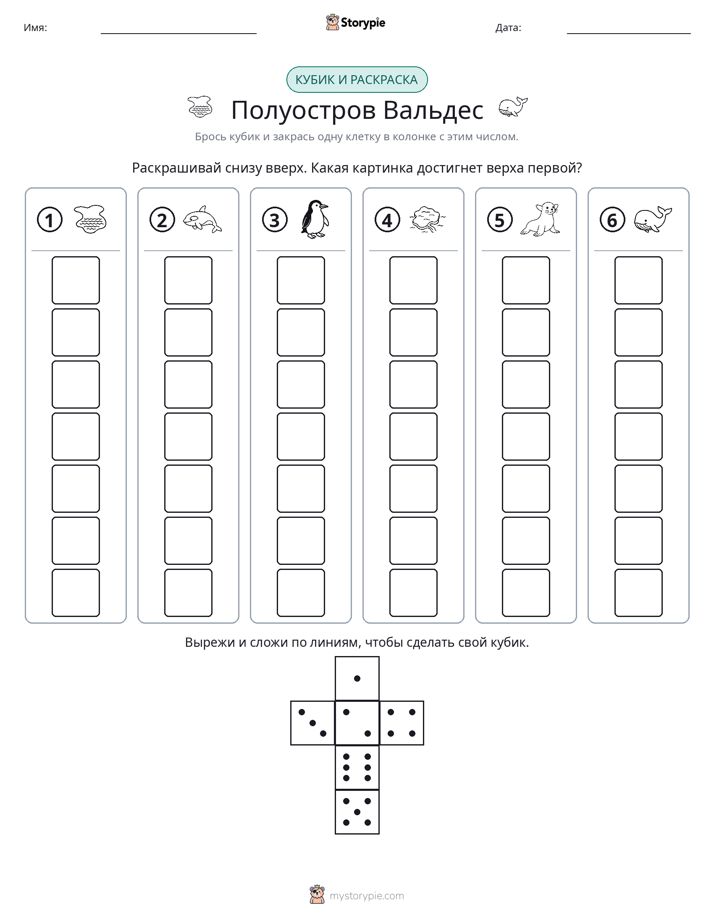 Катать и раскрашивать