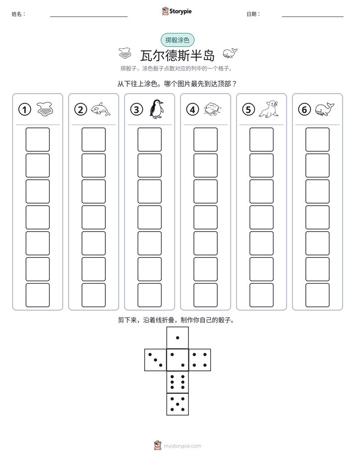 滚动与上色