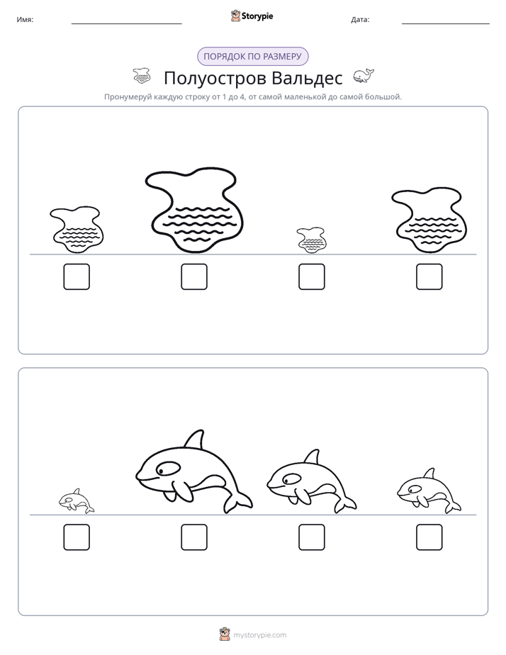 Размеры в порядке