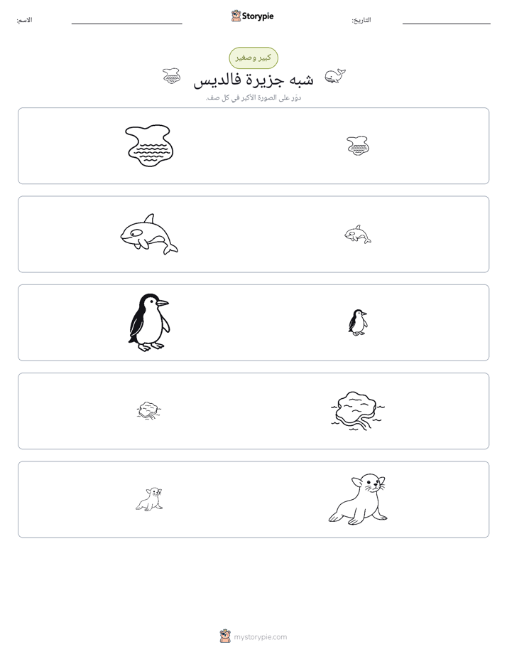فرز