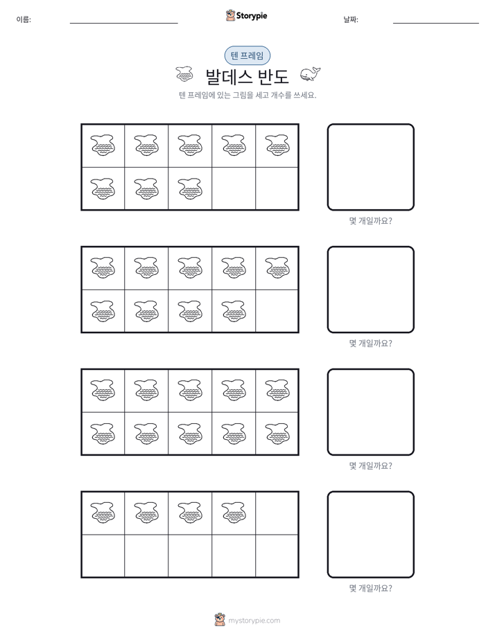 텐 프레임