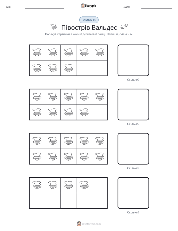 Десяткова Рамка