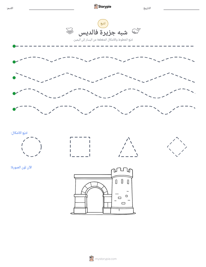تتبع
