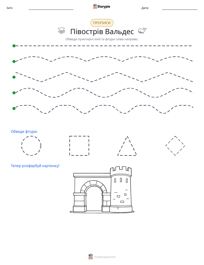 Трасування