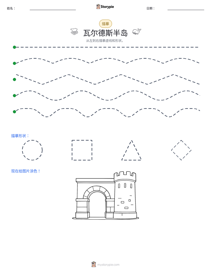 描摹