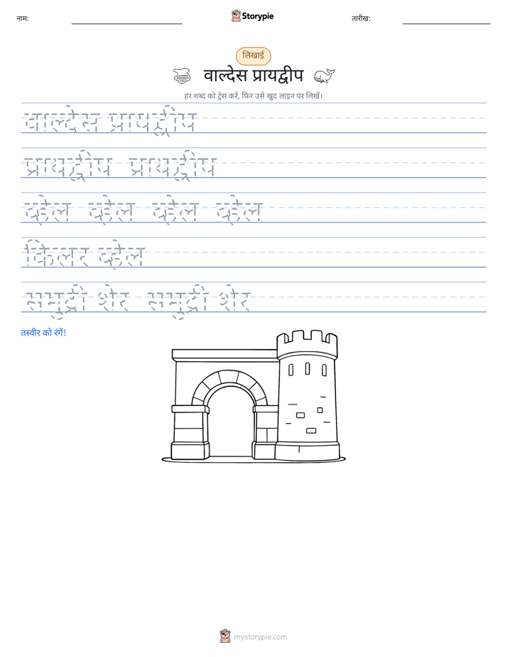 लेखन अभ्यास