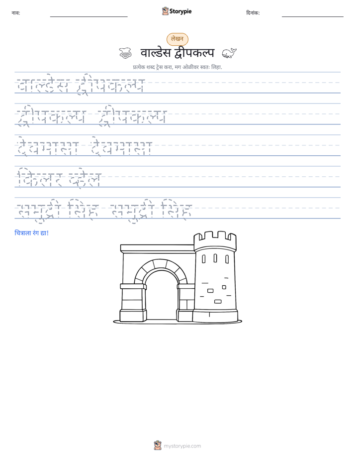 लेखन सराव
