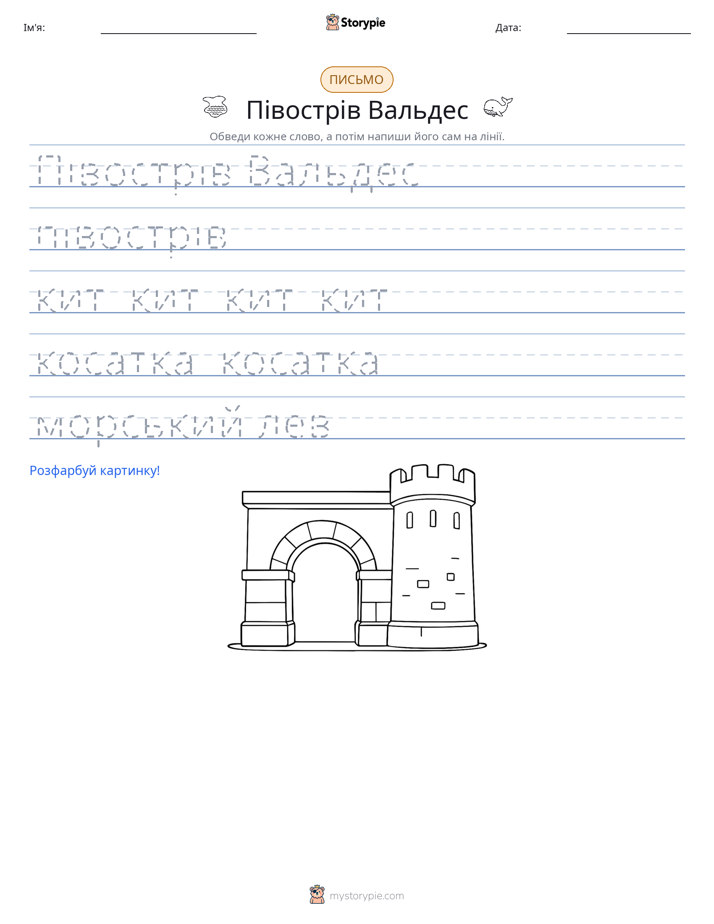 Практика письма