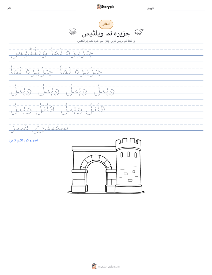 تحریری مشق