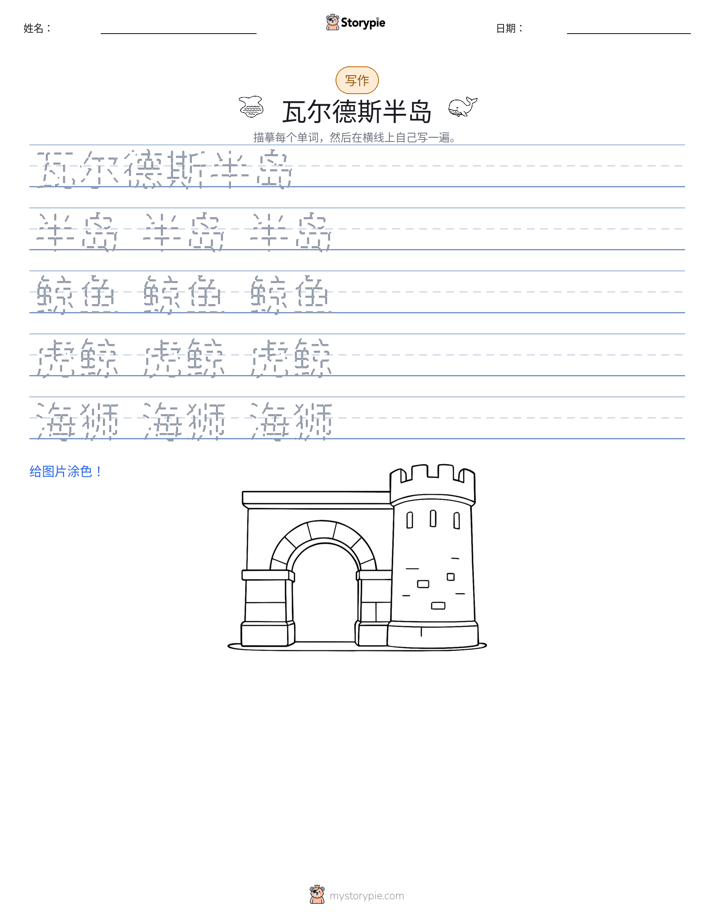 写作练习