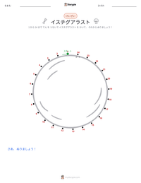 イスチグアラスト の印刷可能ワークシートプレビュー