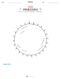 伊斯基瓜拉斯托 可打印工作表预览