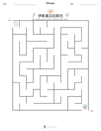 伊斯基瓜拉斯托 可打印工作表预览
