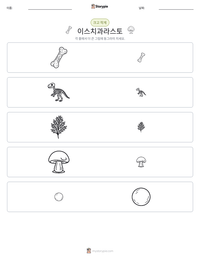 이스치과라스토 인쇄 가능한 워크시트 미리보기