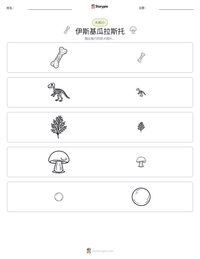 伊斯基瓜拉斯托 可打印工作表预览