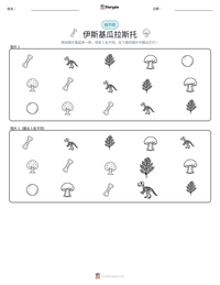伊斯基瓜拉斯托 可打印工作表预览