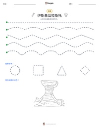 伊斯基瓜拉斯托 可打印工作表预览