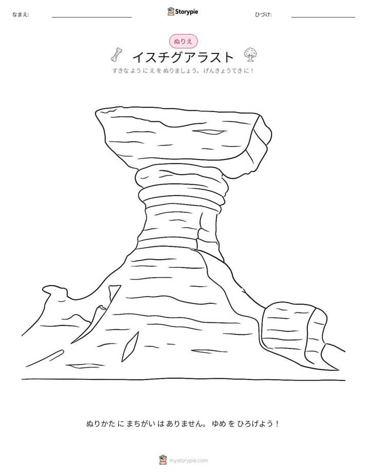 塗り絵ページ