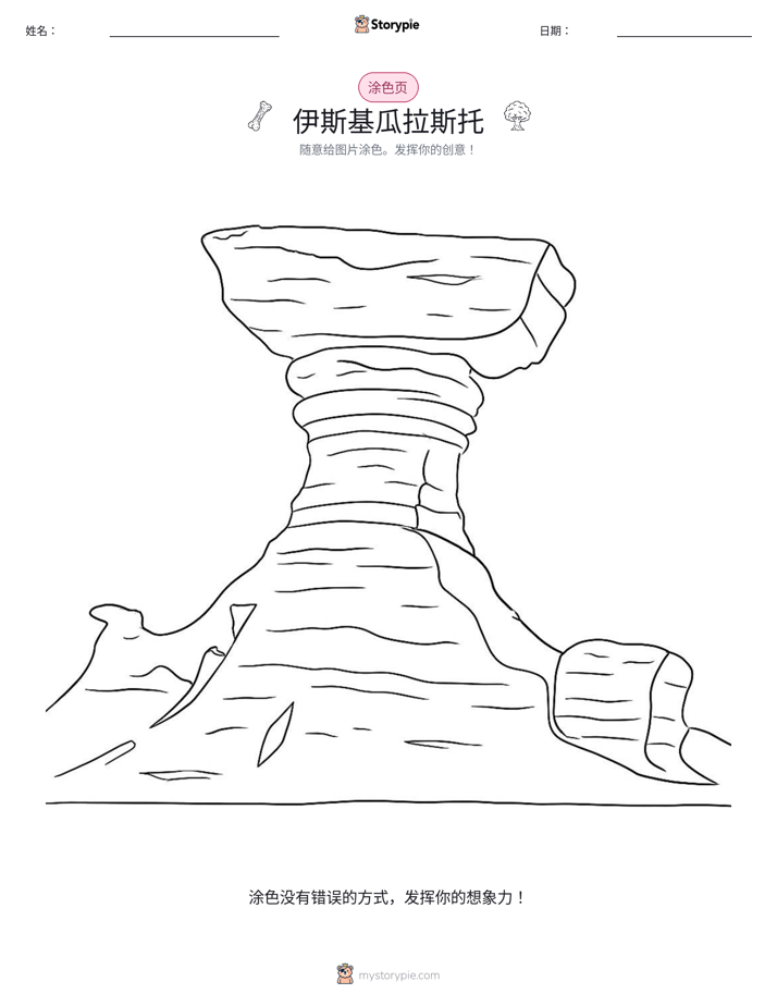涂色页