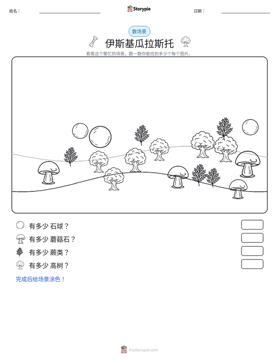 计数场景