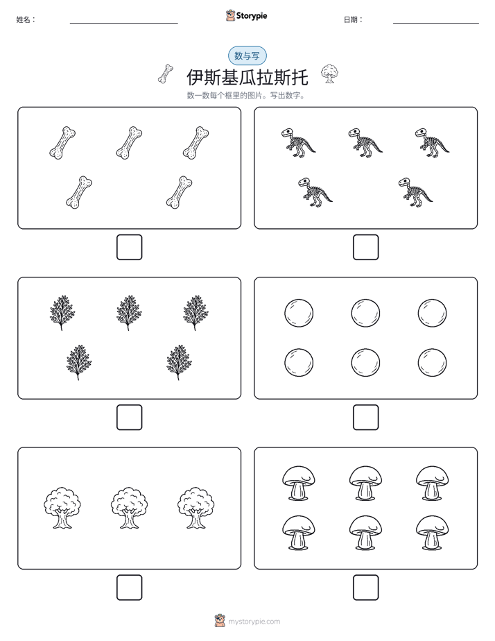 计数与书写