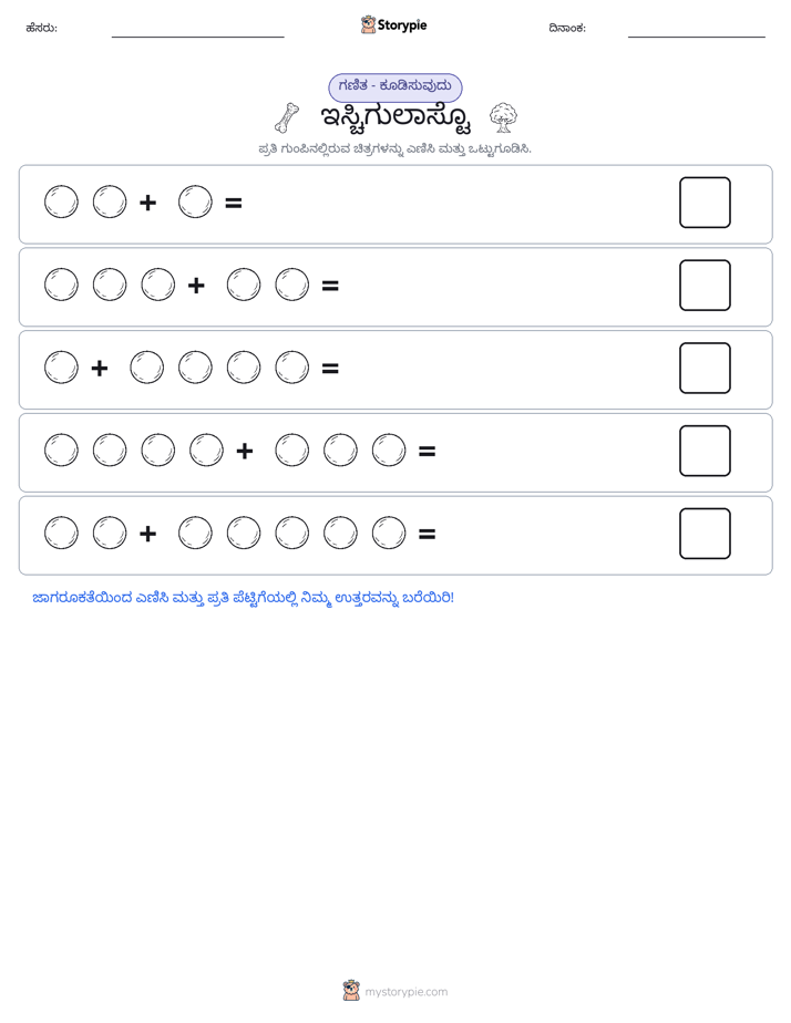 ಚಿತ್ರ ಗಣಿತ