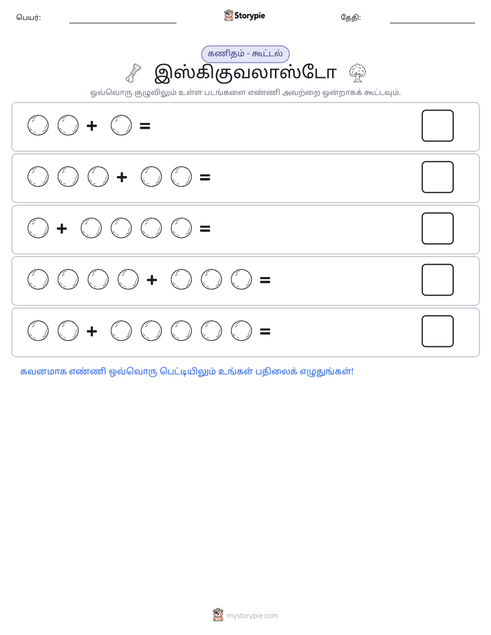 படம் கணிதம்