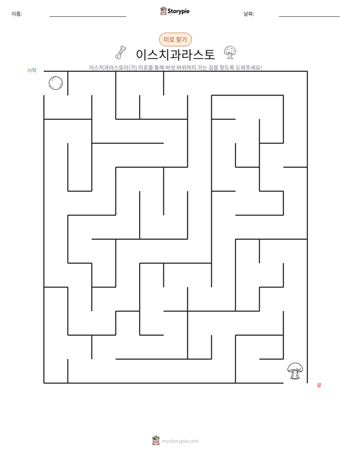 미로