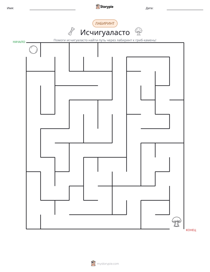 Лабиринт