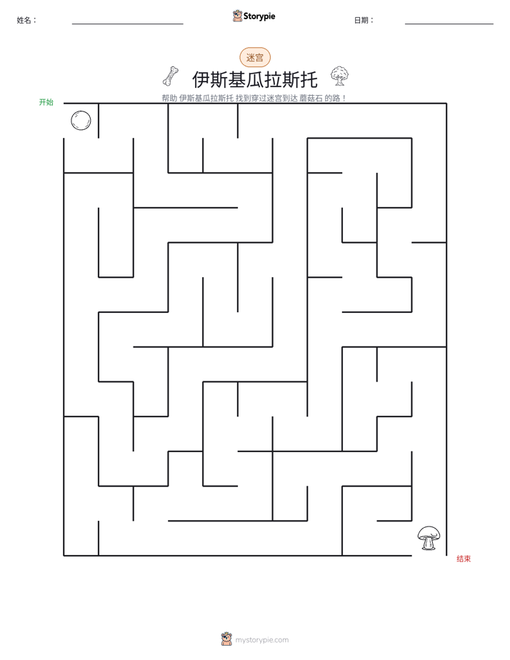 迷宫