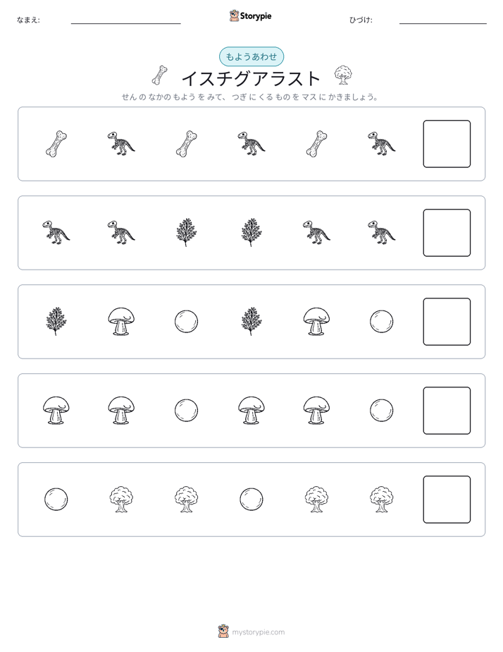 パターン