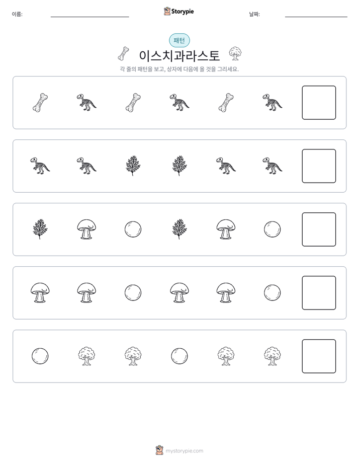 패턴