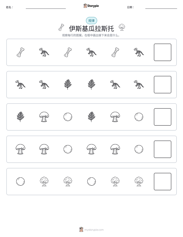 模式
