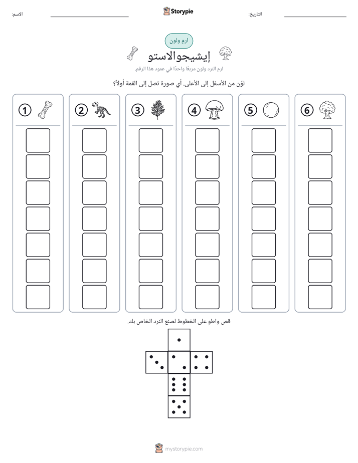 لف و لون