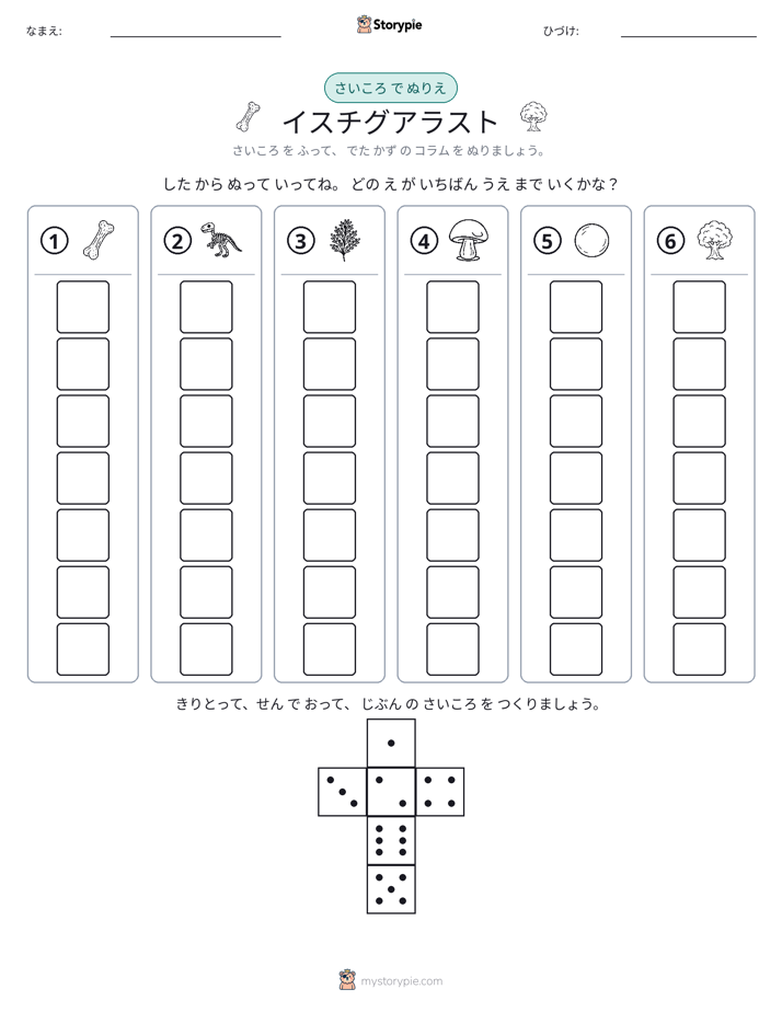 ロール＆カラー