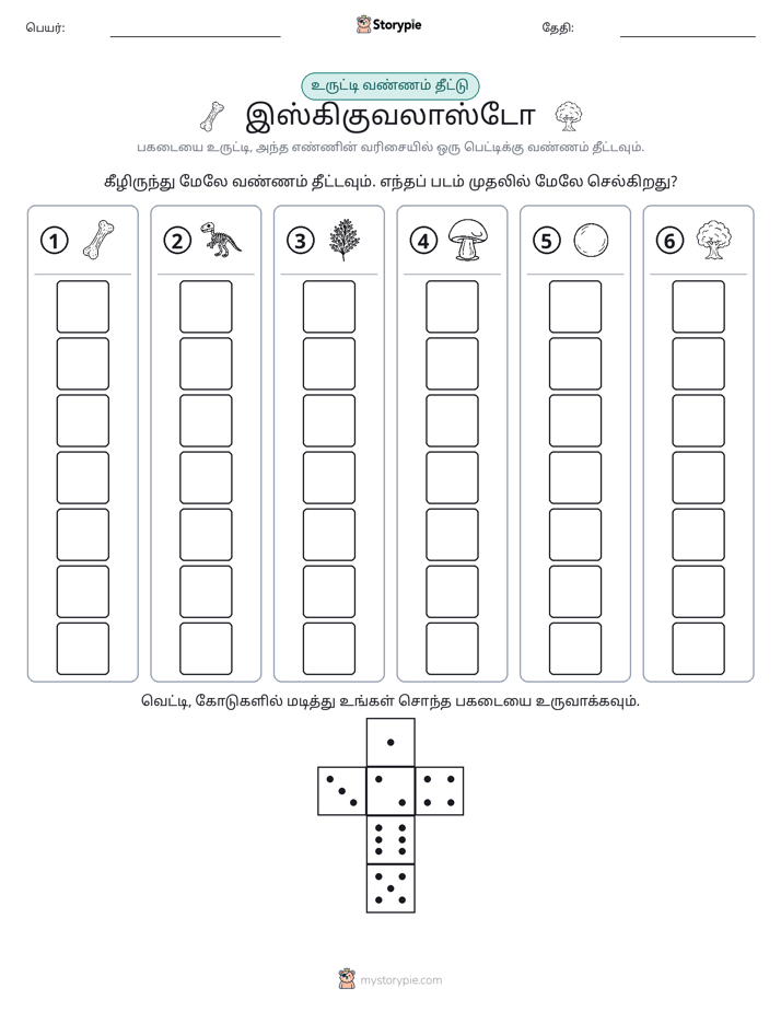 ரோல் & நிறம்