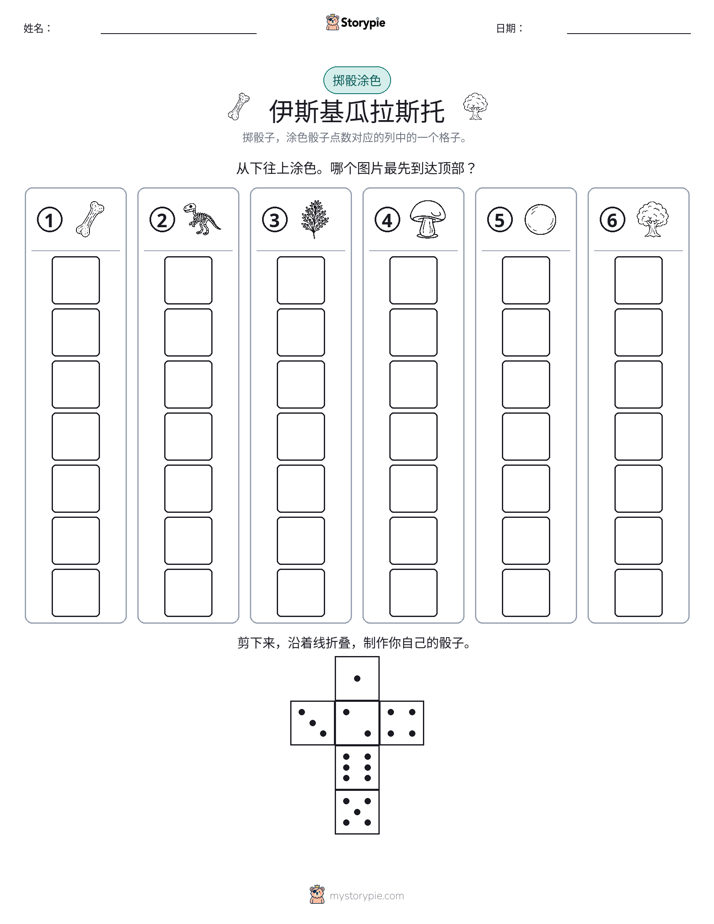 滚动与上色