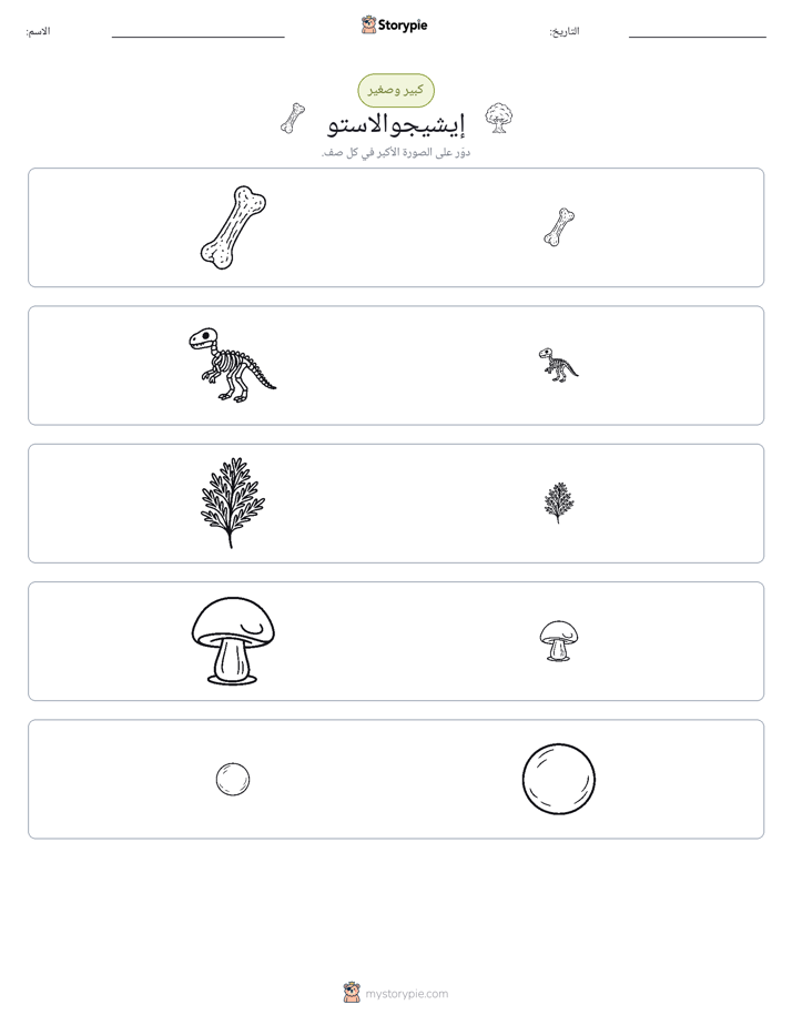 فرز