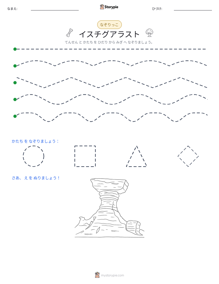 トレース