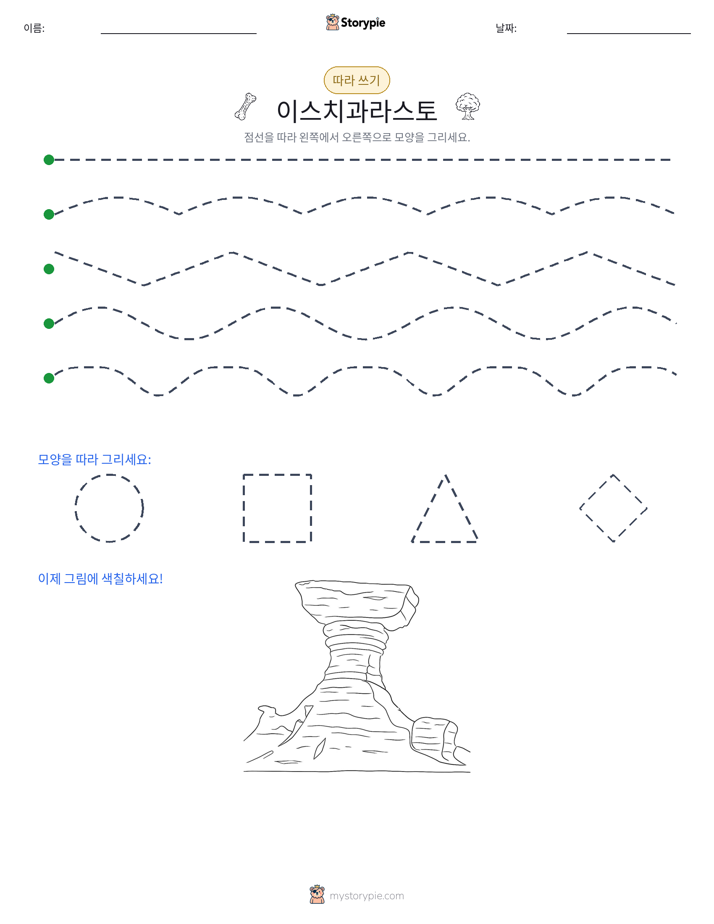 따라 쓰기