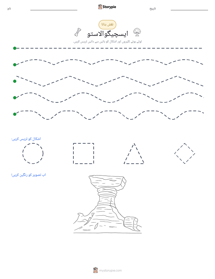 نقشہ بنانا