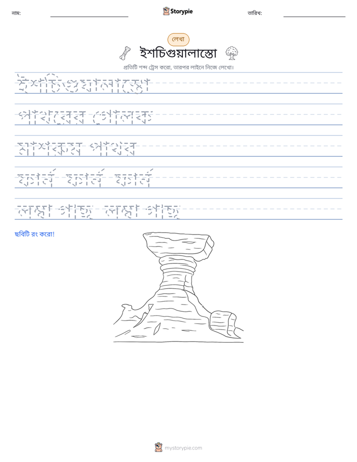 লেখার অনুশীলন