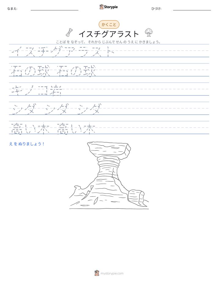 書き取り練習