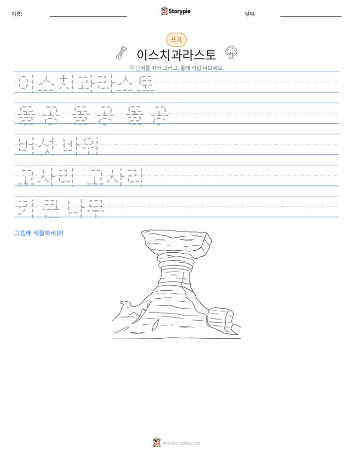 쓰기 연습