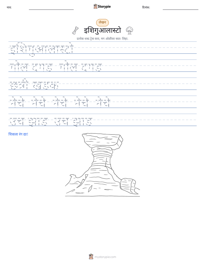 लेखन सराव