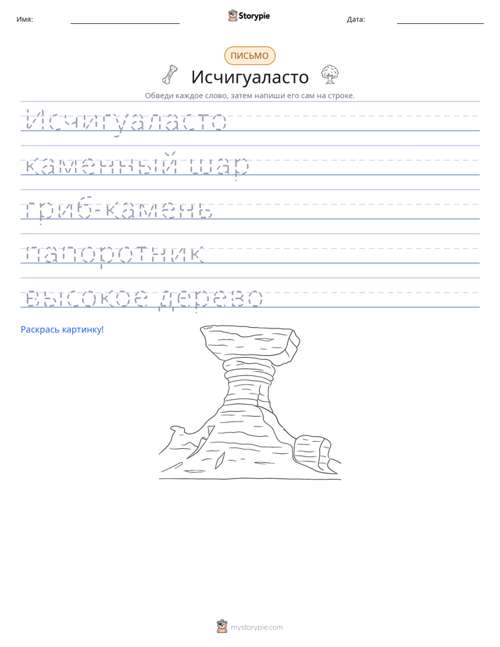 Практика письма